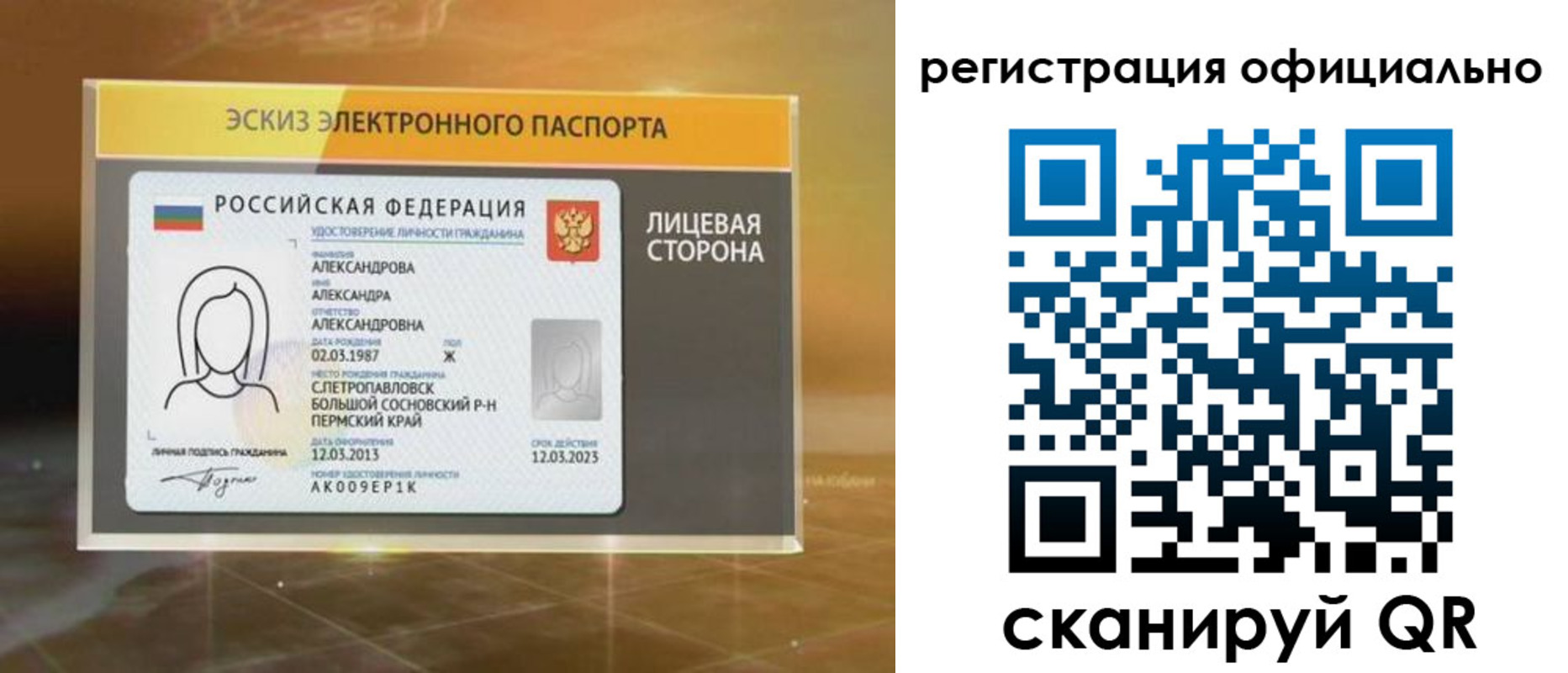 временная регистрация гарантия в Ивдели